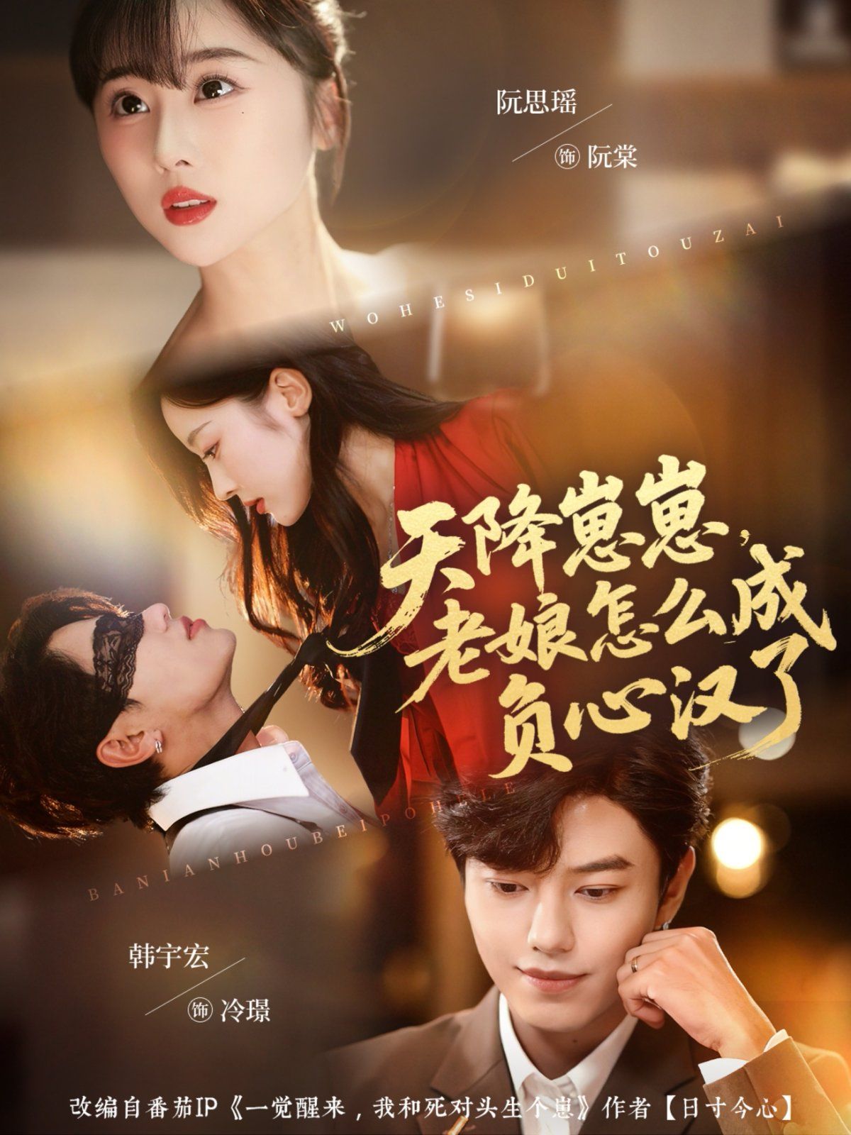 天降崽崽老娘怎么成负心汉了