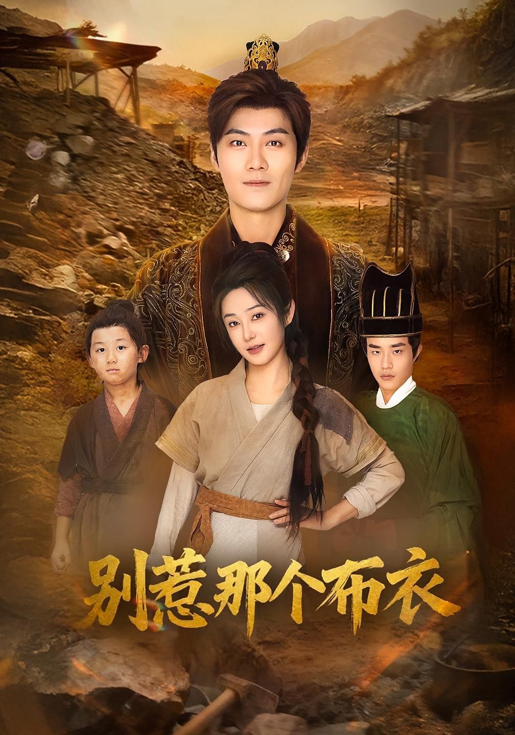 龙游天下肃乾坤你们不会真以为我是布衣吧别惹那个布衣