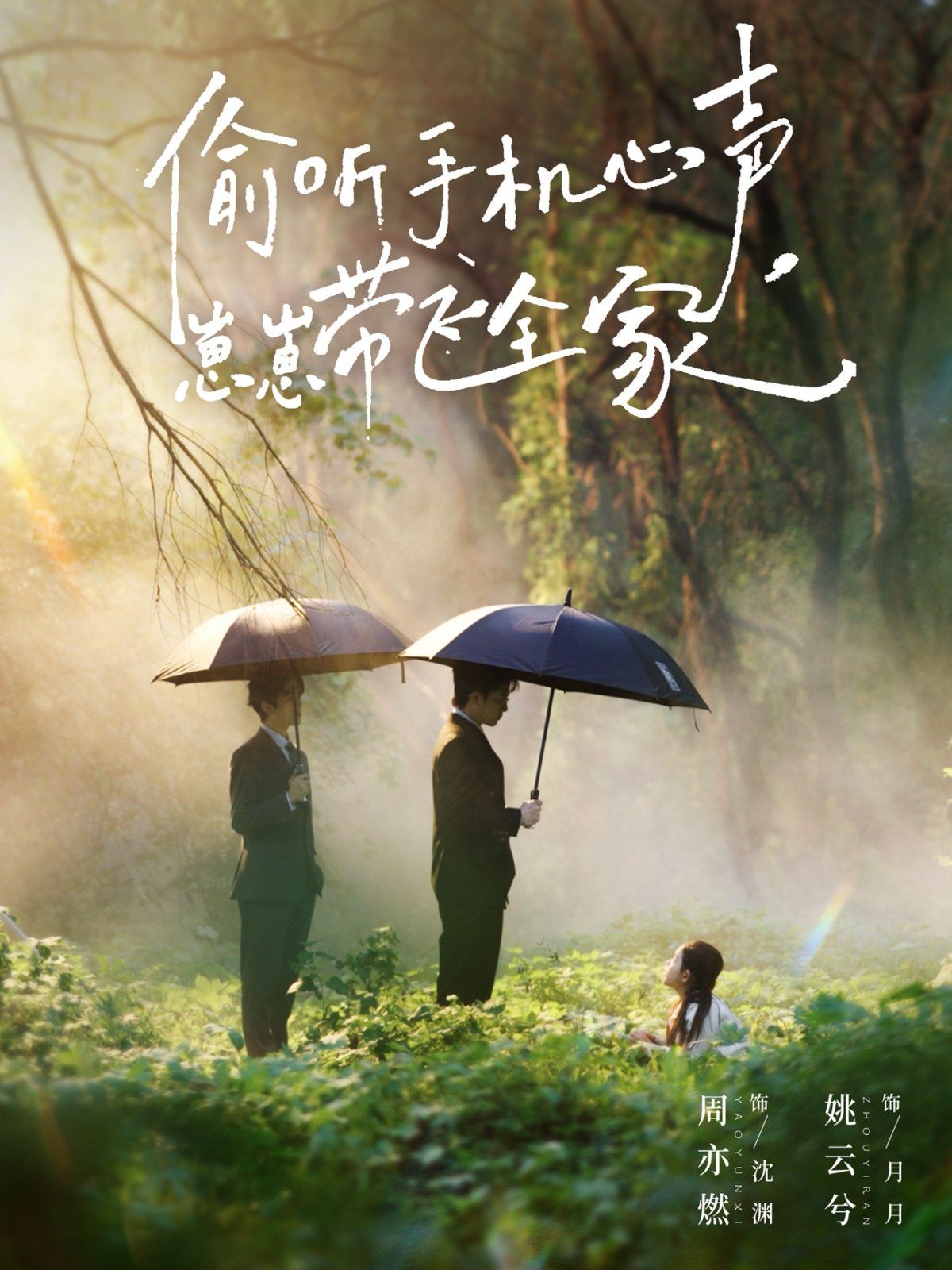 偷听手机心声崽崽带飞全家