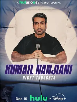 库梅尔南贾尼夜间思绪