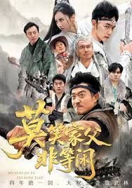 莫笑家父非等闲你们管这叫弱鸡