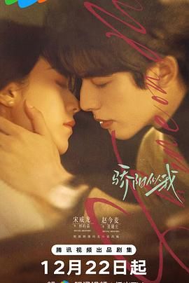 骄阳似我预告片