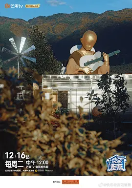 快乐老友有风季加更版