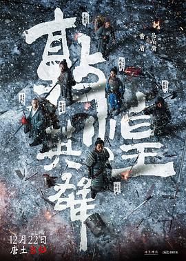 敦煌之战预告片