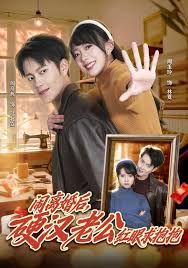 闹离婚后硬汉老公红眼求抱抱