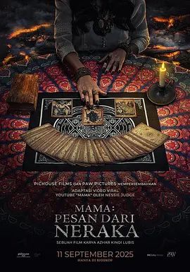 妈妈来自Neraka的祝福