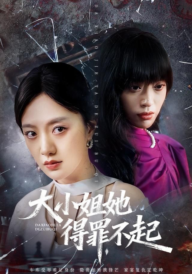 大小姐她得罪不起amp妹妹你马甲又掉了