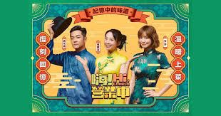 嗨营业中第六季