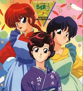 乱马12小茜VS乱马母亲的味道由我保护